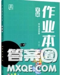 天津人民出版社2020秋全品作业本四年级英语上册人教版答案