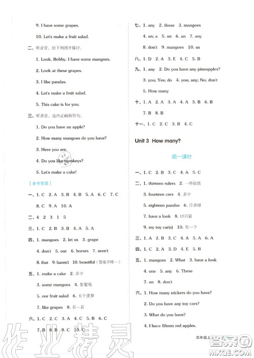 天津人民出版社2020秋全品作业本四年级英语上册译林版答案