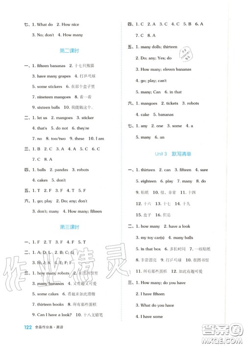 天津人民出版社2020秋全品作业本四年级英语上册译林版答案