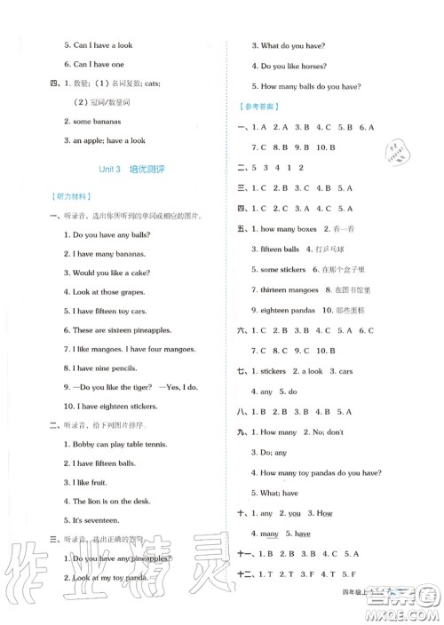 天津人民出版社2020秋全品作业本四年级英语上册译林版答案