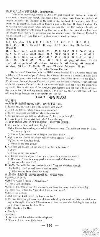 阳光出版社2020精英新课堂九年级英语上册人教版答案