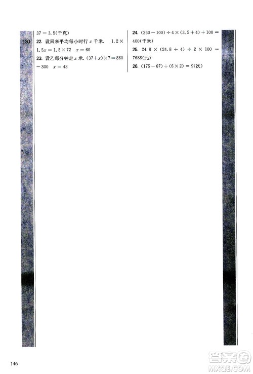 华东师范大学出版社2020秋一课一练五年级上册数学RJ人教版参考答案 华东师范大学出版社2020秋一课一练五年级上册数学RJ人教版参考答案