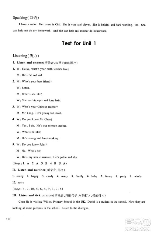 华东师范大学出版社2020秋一课一练五年级上册英语RJ人教版参考答案 华东师范大学出版社2020秋一课一练五年级上册英语RJ人教版参考答案