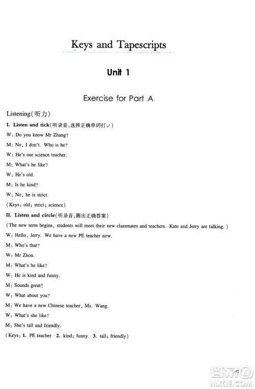 华东师范大学出版社2020秋一课一练五年级上册英语RJ人教版参考答案 华东师范大学出版社2020秋一课一练五年级上册英语RJ人教版参考答案