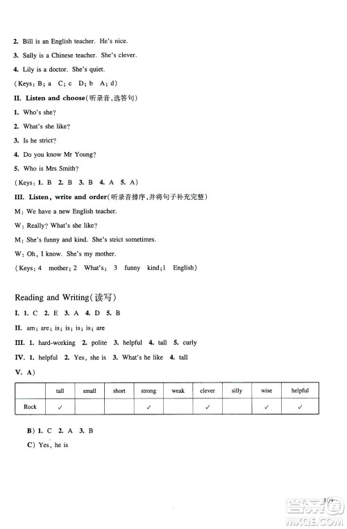 华东师范大学出版社2020秋一课一练五年级上册英语RJ人教版参考答案 华东师范大学出版社2020秋一课一练五年级上册英语RJ人教版参考答案