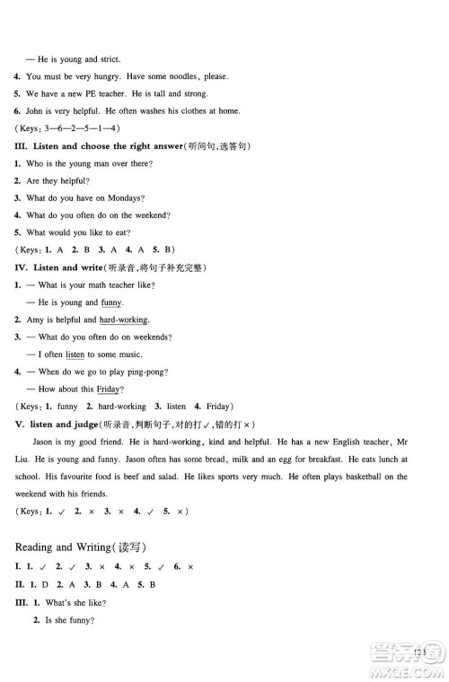 华东师范大学出版社2020秋一课一练五年级上册英语RJ人教版参考答案 华东师范大学出版社2020秋一课一练五年级上册英语RJ人教版参考答案