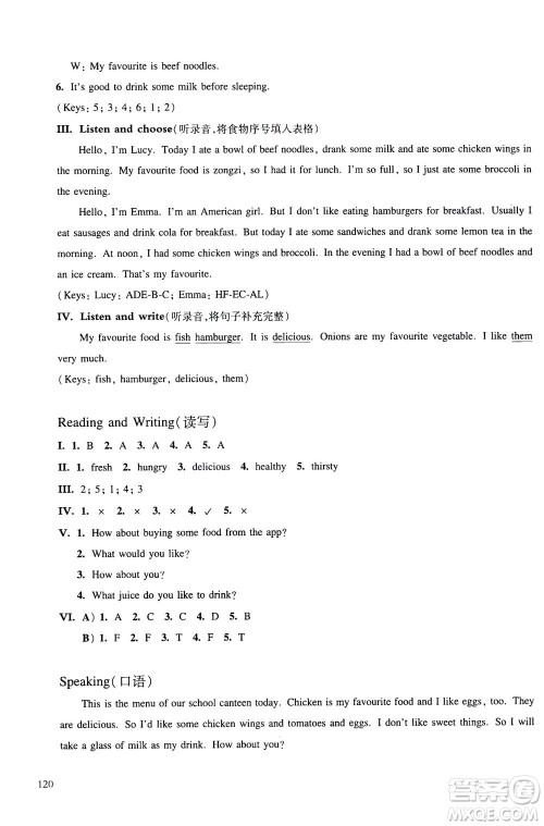 华东师范大学出版社2020秋一课一练五年级上册英语RJ人教版参考答案 华东师范大学出版社2020秋一课一练五年级上册英语RJ人教版参考答案
