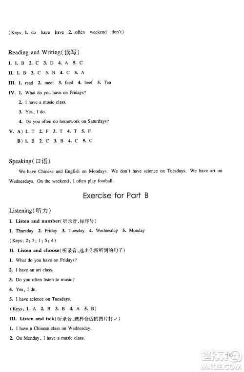华东师范大学出版社2020秋一课一练五年级上册英语RJ人教版参考答案 华东师范大学出版社2020秋一课一练五年级上册英语RJ人教版参考答案