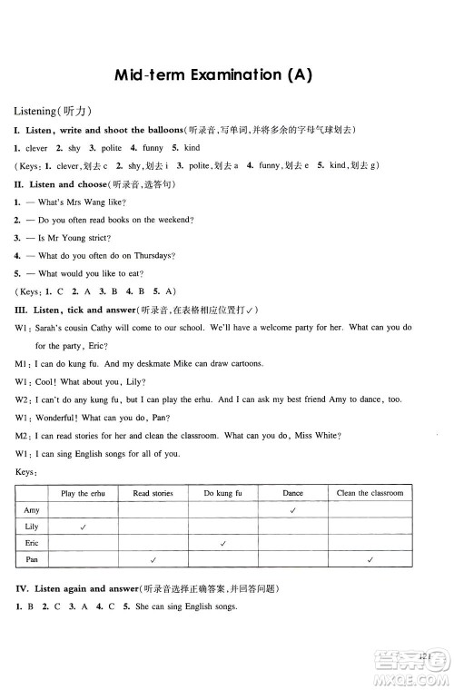 华东师范大学出版社2020秋一课一练五年级上册英语RJ人教版参考答案 华东师范大学出版社2020秋一课一练五年级上册英语RJ人教版参考答案