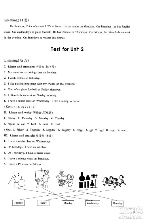 华东师范大学出版社2020秋一课一练五年级上册英语RJ人教版参考答案 华东师范大学出版社2020秋一课一练五年级上册英语RJ人教版参考答案