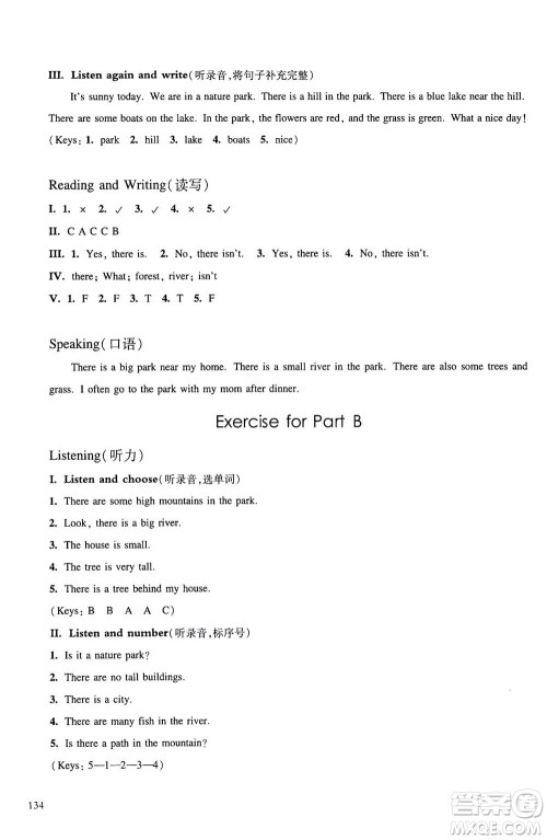 华东师范大学出版社2020秋一课一练五年级上册英语RJ人教版参考答案 华东师范大学出版社2020秋一课一练五年级上册英语RJ人教版参考答案