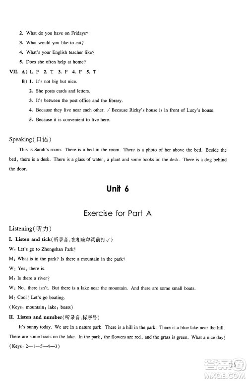 华东师范大学出版社2020秋一课一练五年级上册英语RJ人教版参考答案 华东师范大学出版社2020秋一课一练五年级上册英语RJ人教版参考答案