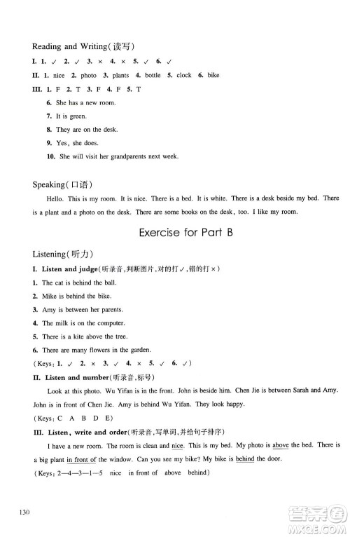 华东师范大学出版社2020秋一课一练五年级上册英语RJ人教版参考答案 华东师范大学出版社2020秋一课一练五年级上册英语RJ人教版参考答案