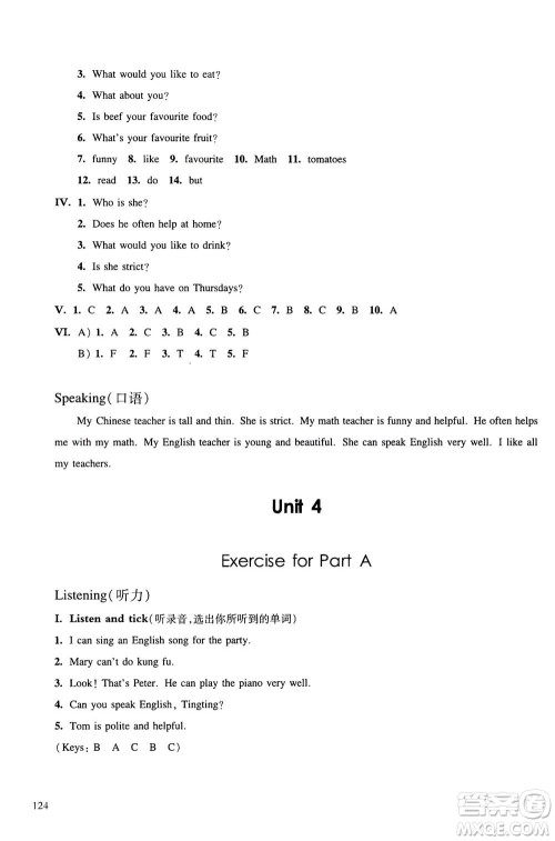 华东师范大学出版社2020秋一课一练五年级上册英语RJ人教版参考答案 华东师范大学出版社2020秋一课一练五年级上册英语RJ人教版参考答案