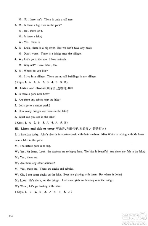 华东师范大学出版社2020秋一课一练五年级上册英语RJ人教版参考答案 华东师范大学出版社2020秋一课一练五年级上册英语RJ人教版参考答案