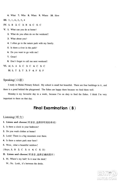 华东师范大学出版社2020秋一课一练五年级上册英语RJ人教版参考答案 华东师范大学出版社2020秋一课一练五年级上册英语RJ人教版参考答案