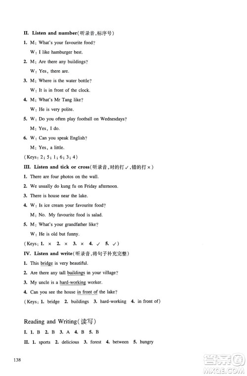 华东师范大学出版社2020秋一课一练五年级上册英语RJ人教版参考答案 华东师范大学出版社2020秋一课一练五年级上册英语RJ人教版参考答案