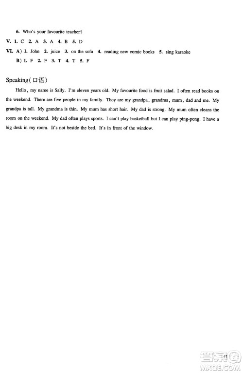 华东师范大学出版社2020秋一课一练五年级上册英语RJ人教版参考答案 华东师范大学出版社2020秋一课一练五年级上册英语RJ人教版参考答案