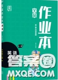天津人民出版社2020秋全品作业本三年级英语上册人教版答案 天津人民出版社2020秋全品作业本三年级英语上册人教版答案