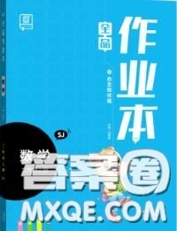 天津人民出版社2020秋全品作业本二年级数学上册苏教版答案 天津人民出版社2020秋全品作业本二年级数学上册苏教版答案