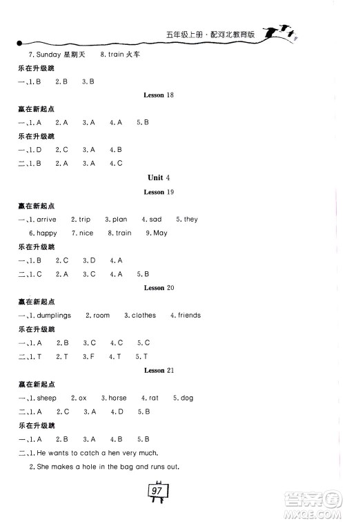2020秋课堂内外练测步步高英语五年级上册河北教育版参考答案 2020秋课堂内外练测步步高英语五年级上册河北教育版参考答案