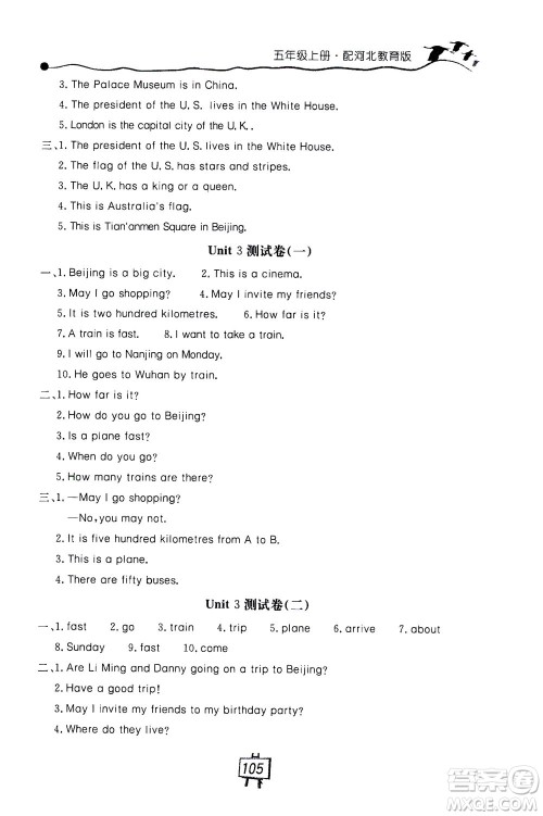 2020秋课堂内外练测步步高英语五年级上册河北教育版参考答案 2020秋课堂内外练测步步高英语五年级上册河北教育版参考答案