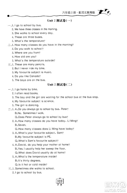 2020秋课堂内外练测步步高英语六年级上册河北教育版参考答案 2020秋课堂内外练测步步高英语六年级上册河北教育版参考答案