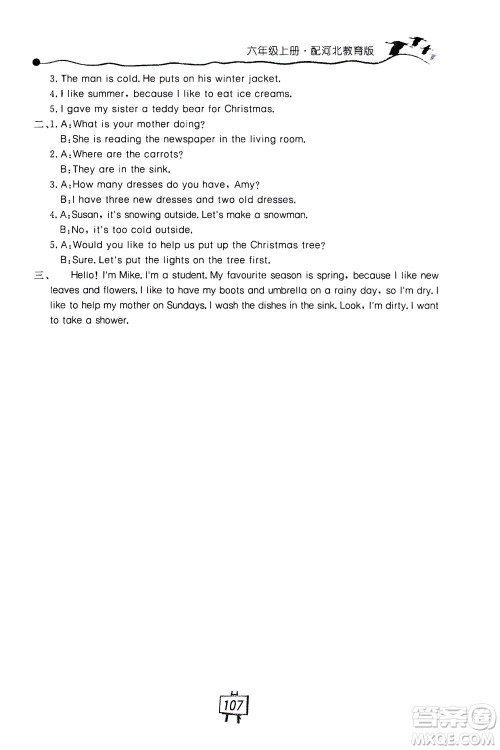 2020秋课堂内外练测步步高英语六年级上册河北教育版参考答案 2020秋课堂内外练测步步高英语六年级上册河北教育版参考答案