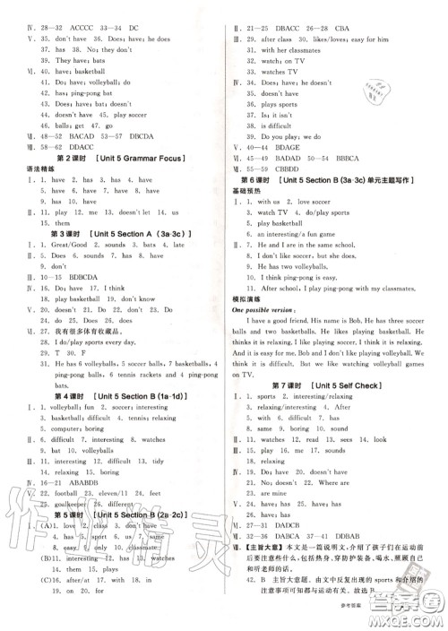 阳光出版社2020秋全品作业本七年级英语上册人教版答案