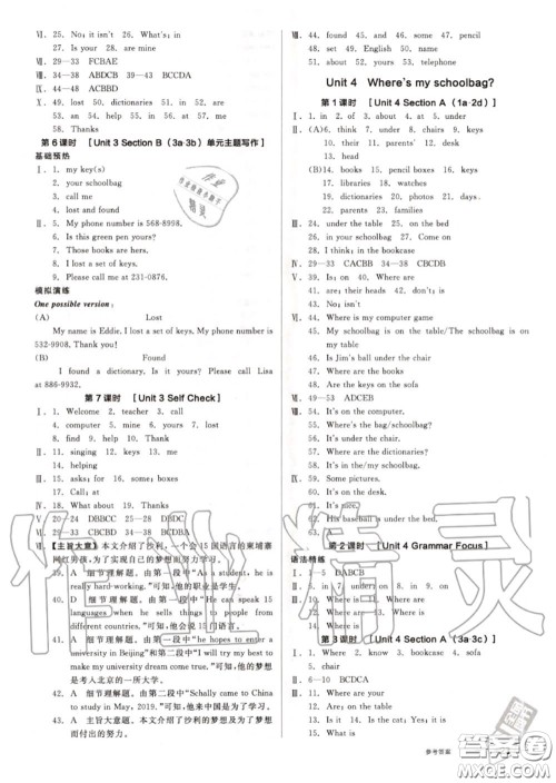 阳光出版社2020秋全品作业本七年级英语上册人教版答案