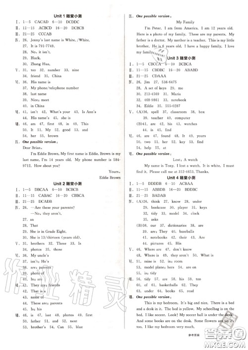 阳光出版社2020秋全品作业本七年级英语上册人教版答案