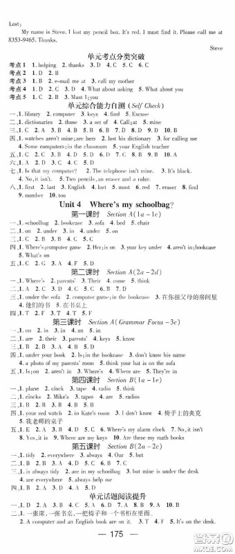 阳光出版社2020精英新课堂七年级英语上册人教版答案 阳光出版社2020精英新课堂七年级英语上册人教版答案