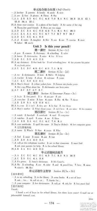 阳光出版社2020精英新课堂七年级英语上册人教版答案 阳光出版社2020精英新课堂七年级英语上册人教版答案