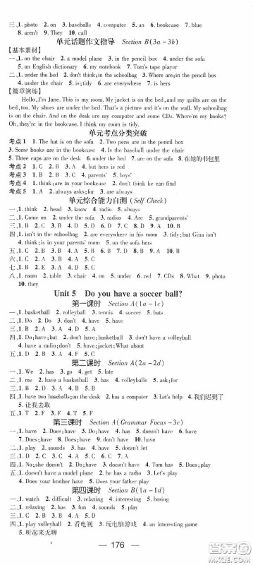 阳光出版社2020精英新课堂七年级英语上册人教版答案 阳光出版社2020精英新课堂七年级英语上册人教版答案