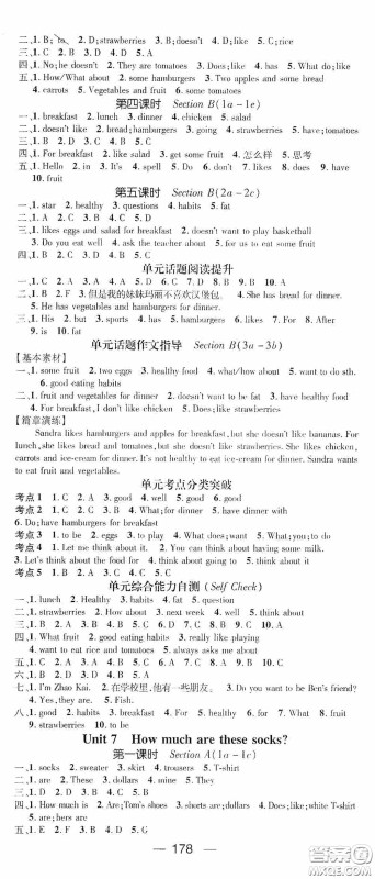 阳光出版社2020精英新课堂七年级英语上册人教版答案 阳光出版社2020精英新课堂七年级英语上册人教版答案