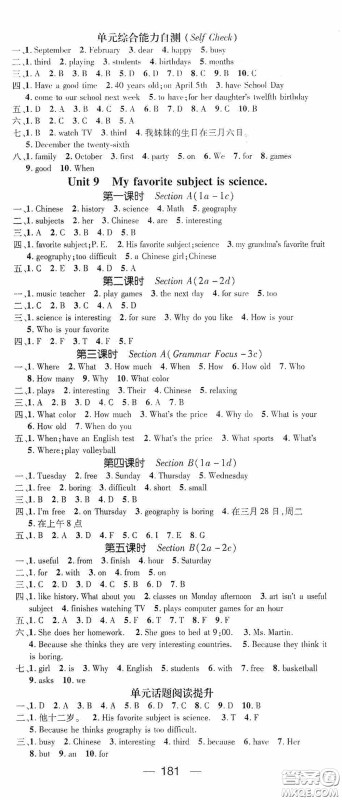 阳光出版社2020精英新课堂七年级英语上册人教版答案 阳光出版社2020精英新课堂七年级英语上册人教版答案