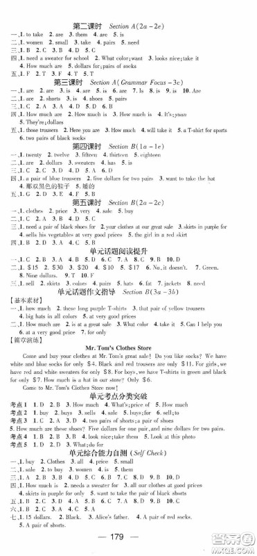 阳光出版社2020精英新课堂七年级英语上册人教版答案 阳光出版社2020精英新课堂七年级英语上册人教版答案