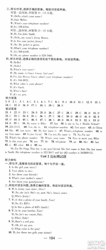 阳光出版社2020精英新课堂七年级英语上册人教版答案 阳光出版社2020精英新课堂七年级英语上册人教版答案