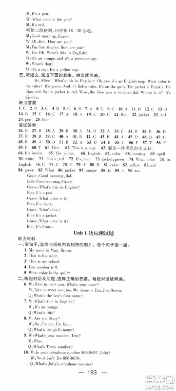 阳光出版社2020精英新课堂七年级英语上册人教版答案 阳光出版社2020精英新课堂七年级英语上册人教版答案