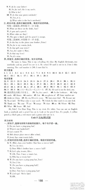 阳光出版社2020精英新课堂七年级英语上册人教版答案 阳光出版社2020精英新课堂七年级英语上册人教版答案