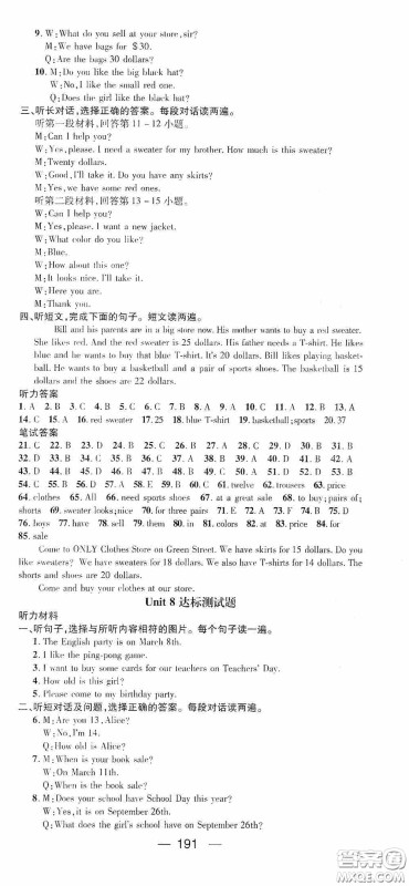 阳光出版社2020精英新课堂七年级英语上册人教版答案 阳光出版社2020精英新课堂七年级英语上册人教版答案