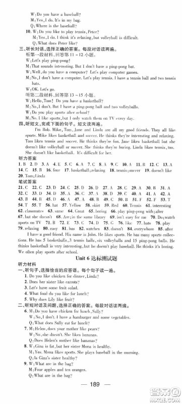阳光出版社2020精英新课堂七年级英语上册人教版答案 阳光出版社2020精英新课堂七年级英语上册人教版答案