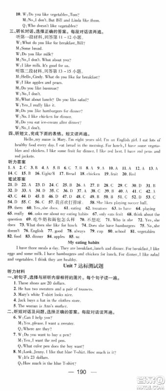 阳光出版社2020精英新课堂七年级英语上册人教版答案 阳光出版社2020精英新课堂七年级英语上册人教版答案