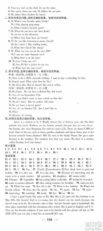 阳光出版社2020精英新课堂七年级英语上册人教版答案 阳光出版社2020精英新课堂七年级英语上册人教版答案
