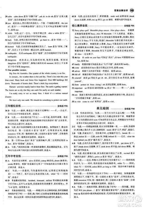 2020秋5年中考3年模拟全练版全解版初中英语八年级上册牛津版参考答案