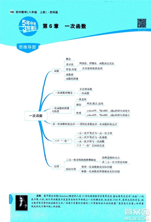 2020秋5年中考3年模拟全练版全解版初中数学八年级上册苏科版参考答案 2020秋5年中考3年模拟全练版全解版初中数学八年级上册苏科版参考答案