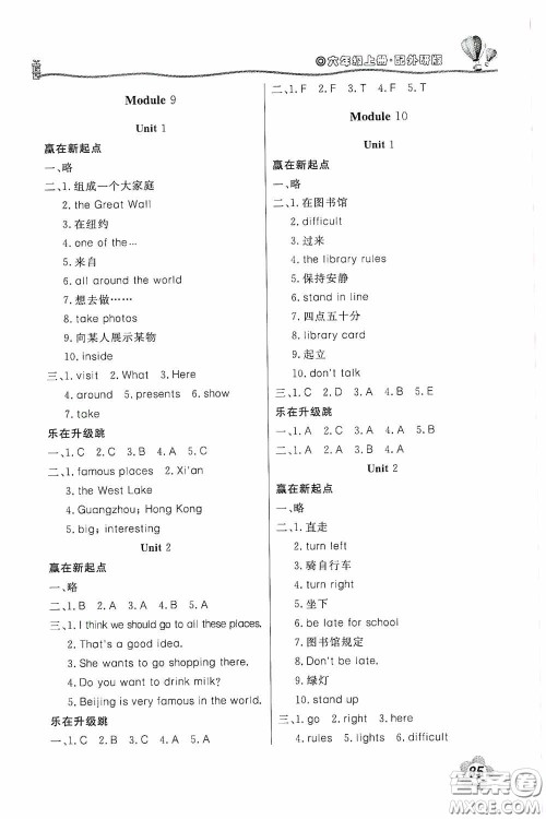 北京教育出版社2020新课堂同步训练六年级英语上册外研版答案