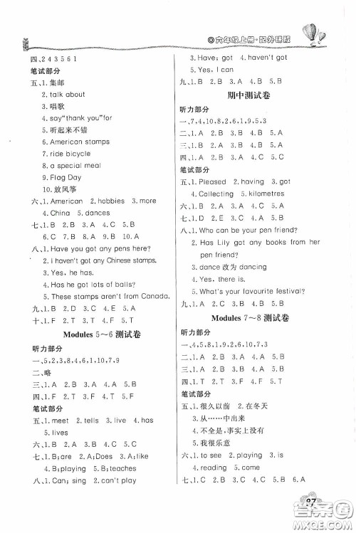 北京教育出版社2020新课堂同步训练六年级英语上册外研版答案