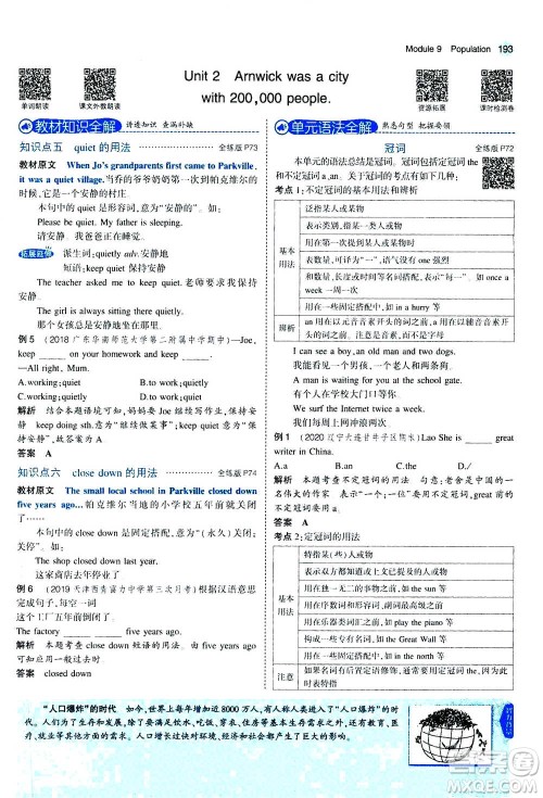 2020秋5年中考3年模拟全练版全解版初中英语八年级上册外研版参考答案 2020秋5年中考3年模拟全练版全解版初中英语八年级上册外研版参考答案