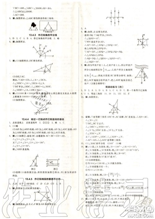 阳光出版社2020秋全品作业本八年级数学上册华师版答案